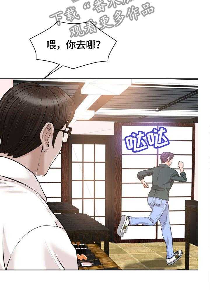 《越界行为》漫画最新章节第40话 40_传播免费下拉式在线观看章节第【23】张图片