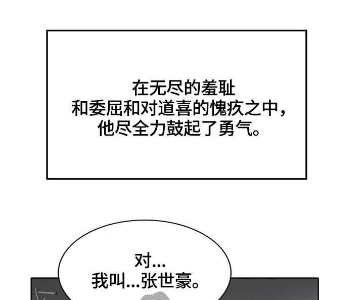 《越界行为》漫画最新章节第40话 40_传播免费下拉式在线观看章节第【2】张图片