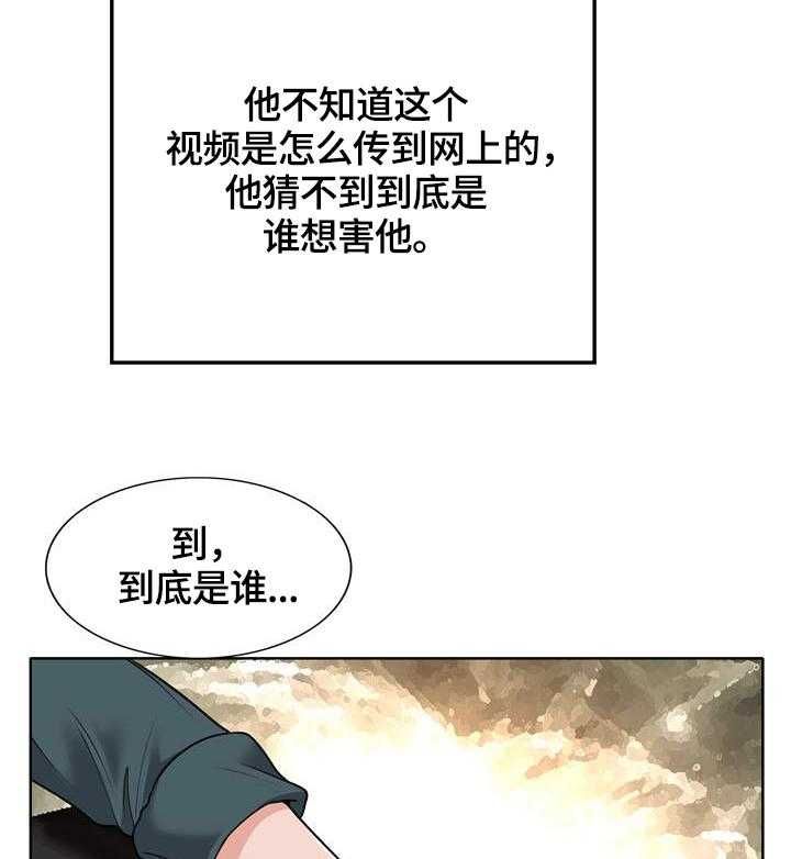 《越界行为》漫画最新章节第40话 40_传播免费下拉式在线观看章节第【11】张图片