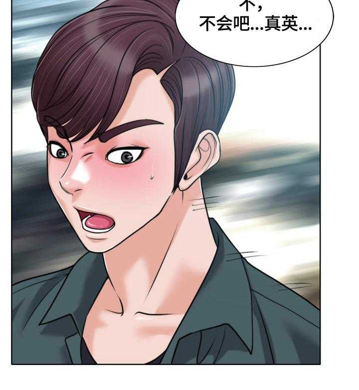 《越界行为》漫画最新章节第40话 40_传播免费下拉式在线观看章节第【9】张图片