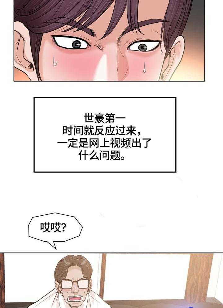 《越界行为》漫画最新章节第40话 40_传播免费下拉式在线观看章节第【25】张图片