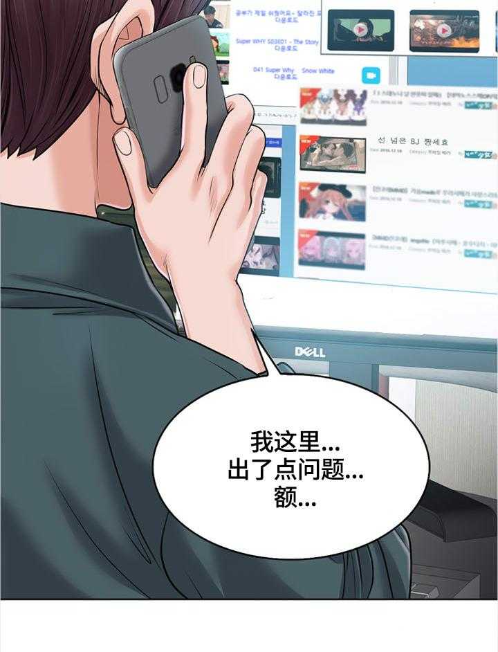 《越界行为》漫画最新章节第40话 40_传播免费下拉式在线观看章节第【3】张图片