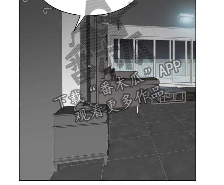 《越界行为》漫画最新章节第40话 40_传播免费下拉式在线观看章节第【1】张图片