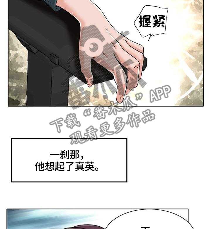 《越界行为》漫画最新章节第40话 40_传播免费下拉式在线观看章节第【10】张图片