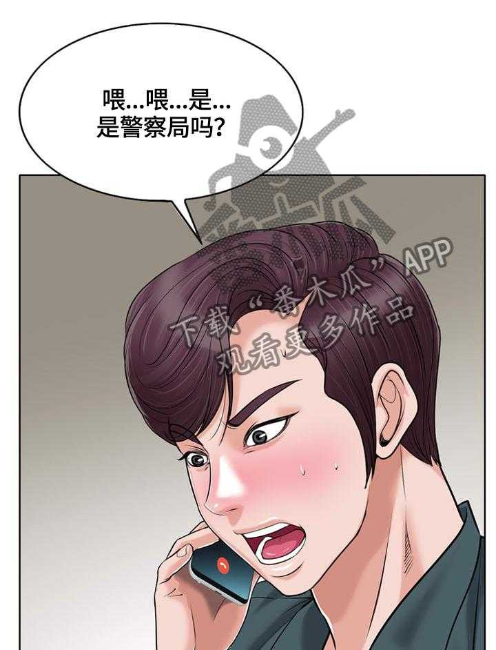 《越界行为》漫画最新章节第40话 40_传播免费下拉式在线观看章节第【5】张图片