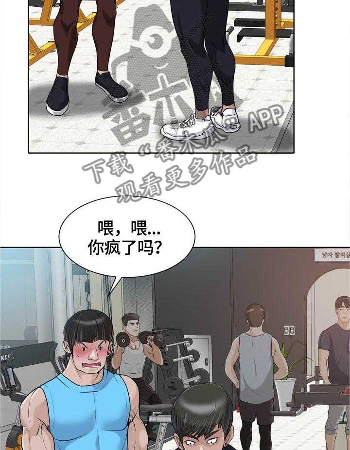 《越界行为》漫画最新章节第42话 42_急事免费下拉式在线观看章节第【22】张图片