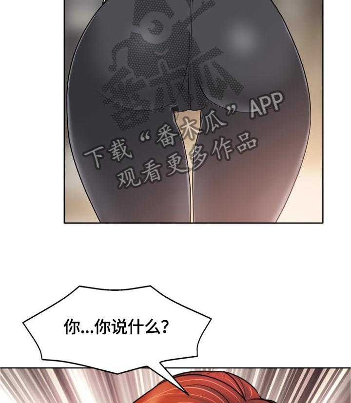 《越界行为》漫画最新章节第42话 42_急事免费下拉式在线观看章节第【2】张图片