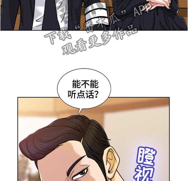 《越界行为》漫画最新章节第43话 43_不幸免费下拉式在线观看章节第【8】张图片