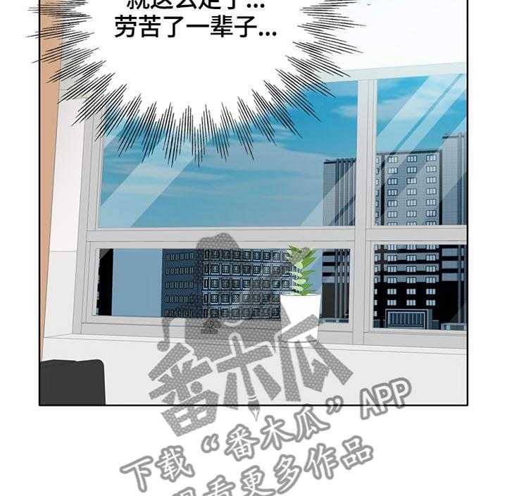 《越界行为》漫画最新章节第43话 43_不幸免费下拉式在线观看章节第【33】张图片