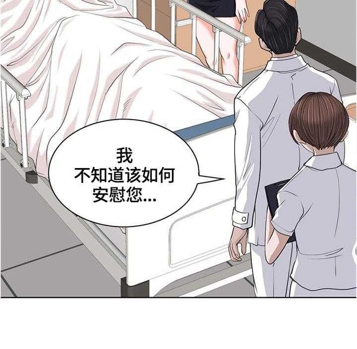 《越界行为》漫画最新章节第43话 43_不幸免费下拉式在线观看章节第【37】张图片