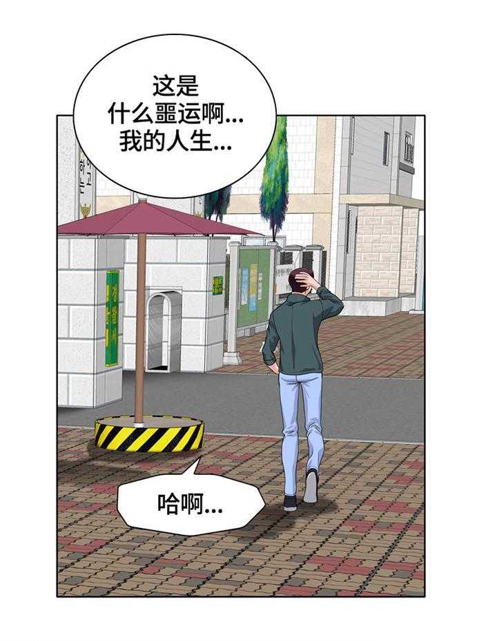 《越界行为》漫画最新章节第43话 43_不幸免费下拉式在线观看章节第【15】张图片