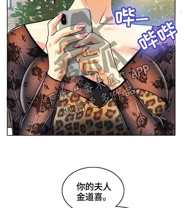 《越界行为》漫画最新章节第44话 44_睁大眼睛看看免费下拉式在线观看章节第【3】张图片