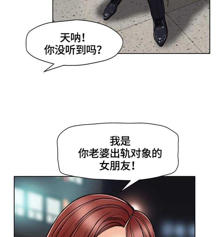 《越界行为》漫画最新章节第44话 44_睁大眼睛看看免费下拉式在线观看章节第【10】张图片