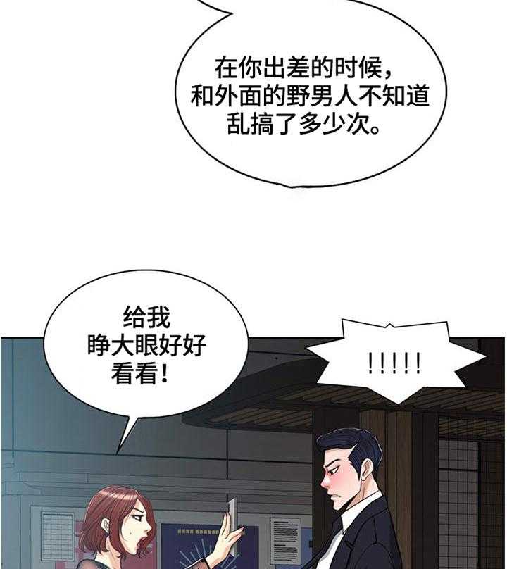 《越界行为》漫画最新章节第44话 44_睁大眼睛看看免费下拉式在线观看章节第【2】张图片