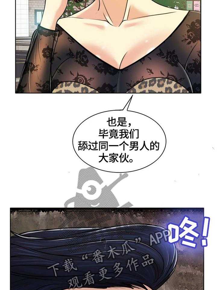 《越界行为》漫画最新章节第44话 44_睁大眼睛看看免费下拉式在线观看章节第【18】张图片