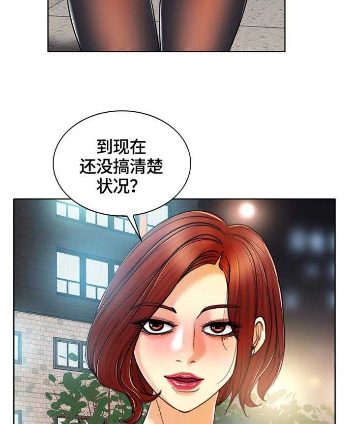 《越界行为》漫画最新章节第44话 44_睁大眼睛看看免费下拉式在线观看章节第【4】张图片