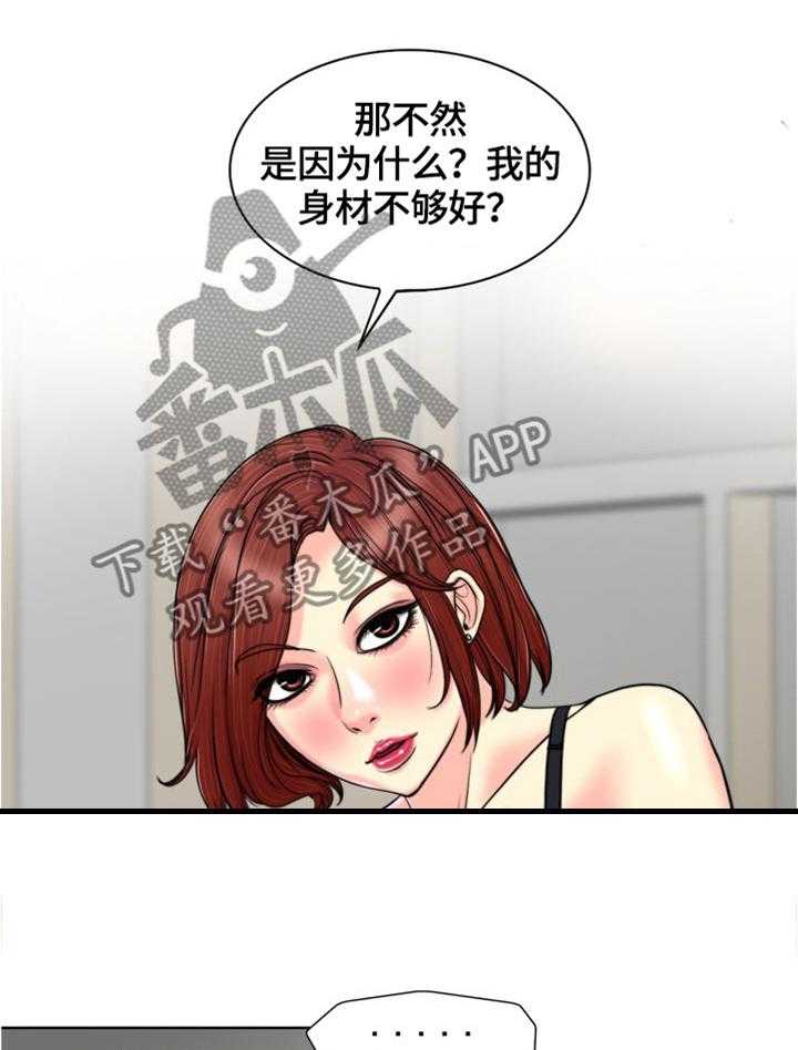 《越界行为》漫画最新章节第45话 45_感想免费下拉式在线观看章节第【2】张图片