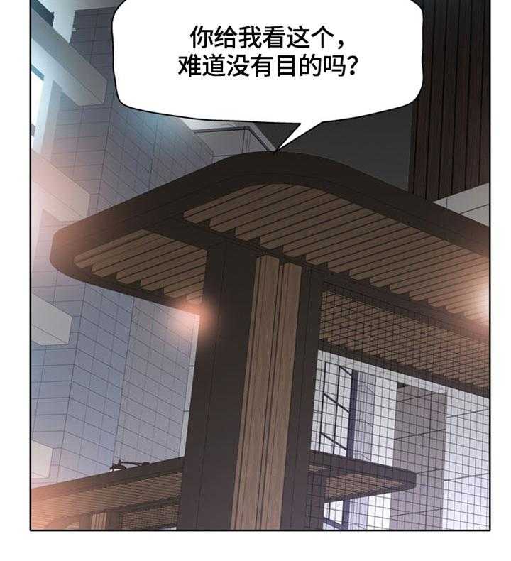 《越界行为》漫画最新章节第45话 45_感想免费下拉式在线观看章节第【23】张图片