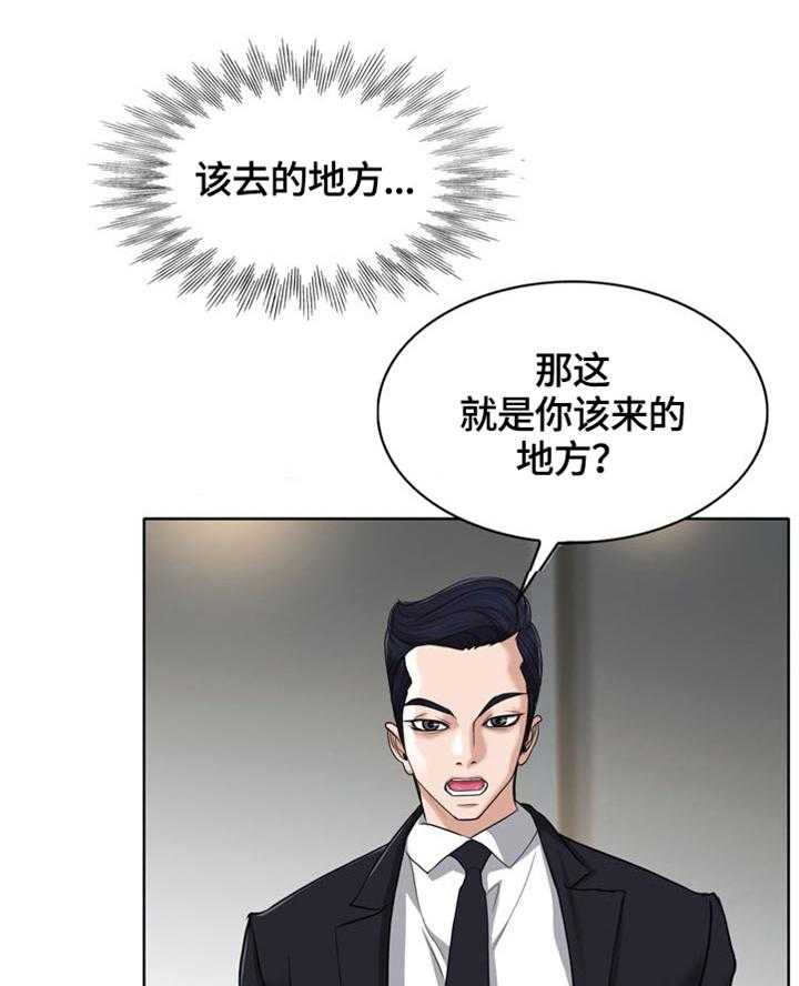 《越界行为》漫画最新章节第45话 45_感想免费下拉式在线观看章节第【12】张图片