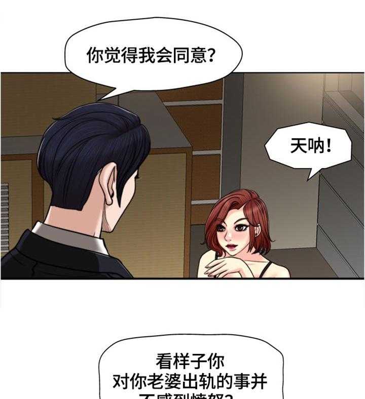 《越界行为》漫画最新章节第45话 45_感想免费下拉式在线观看章节第【5】张图片