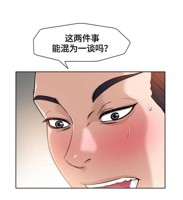 《越界行为》漫画最新章节第45话 45_感想免费下拉式在线观看章节第【3】张图片