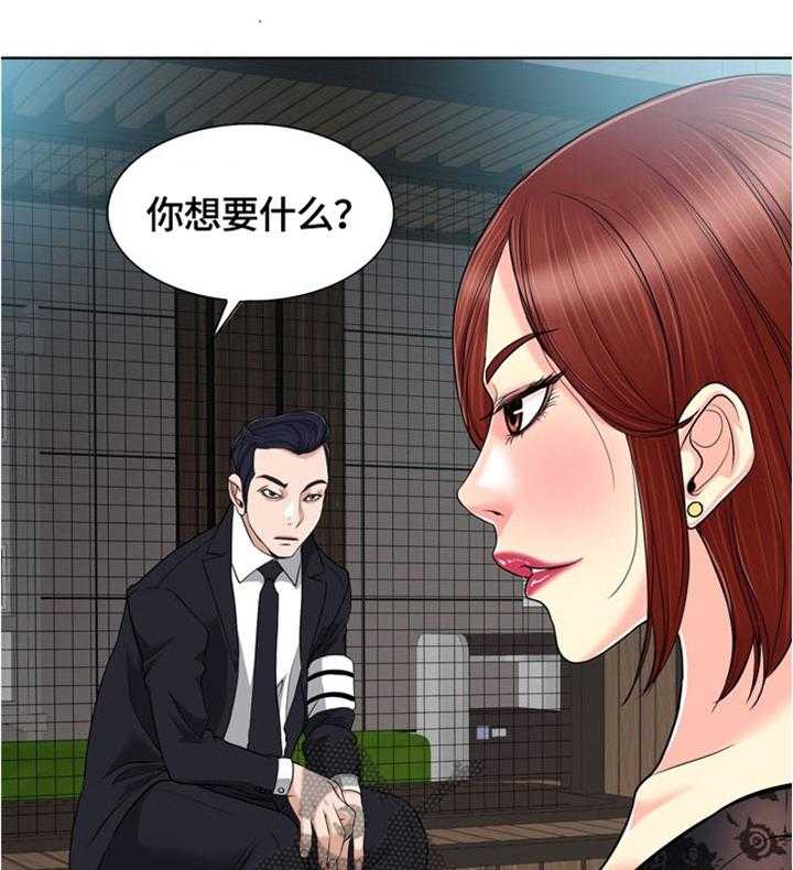 《越界行为》漫画最新章节第45话 45_感想免费下拉式在线观看章节第【25】张图片