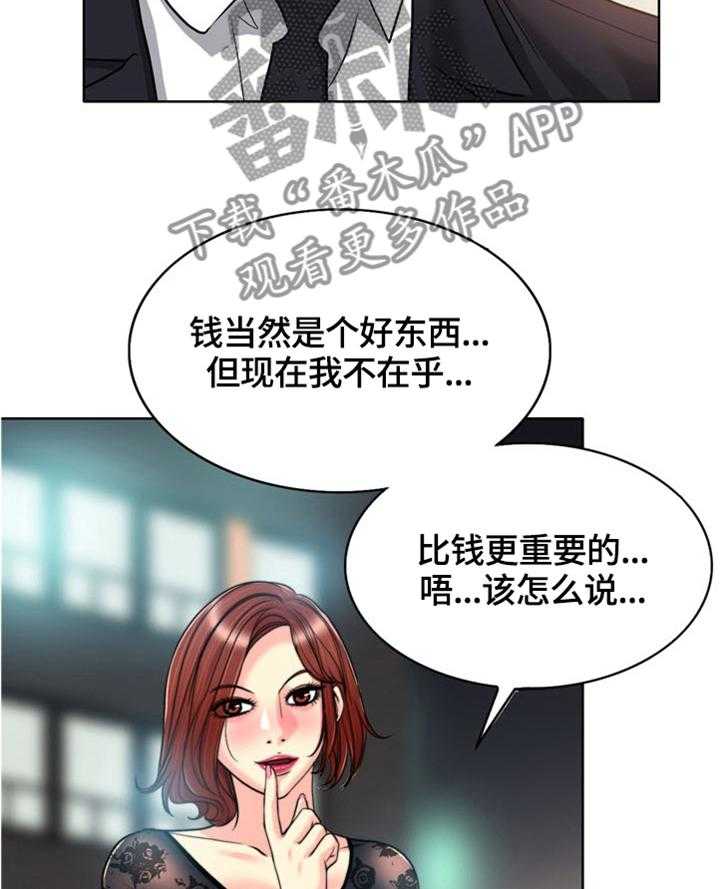 《越界行为》漫画最新章节第45话 45_感想免费下拉式在线观看章节第【21】张图片