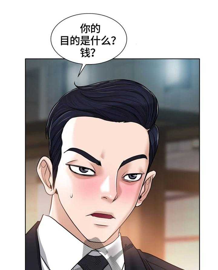 《越界行为》漫画最新章节第45话 45_感想免费下拉式在线观看章节第【22】张图片