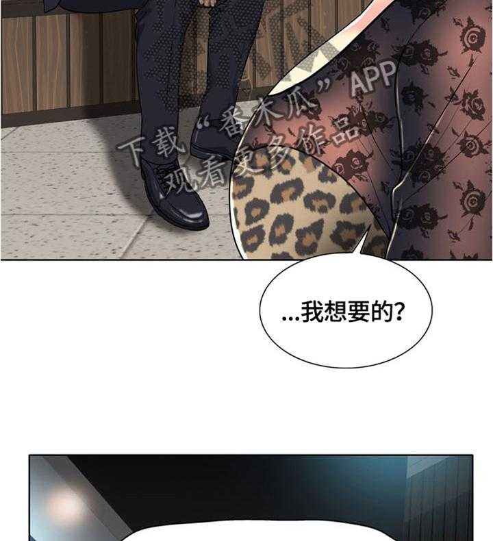 《越界行为》漫画最新章节第45话 45_感想免费下拉式在线观看章节第【24】张图片