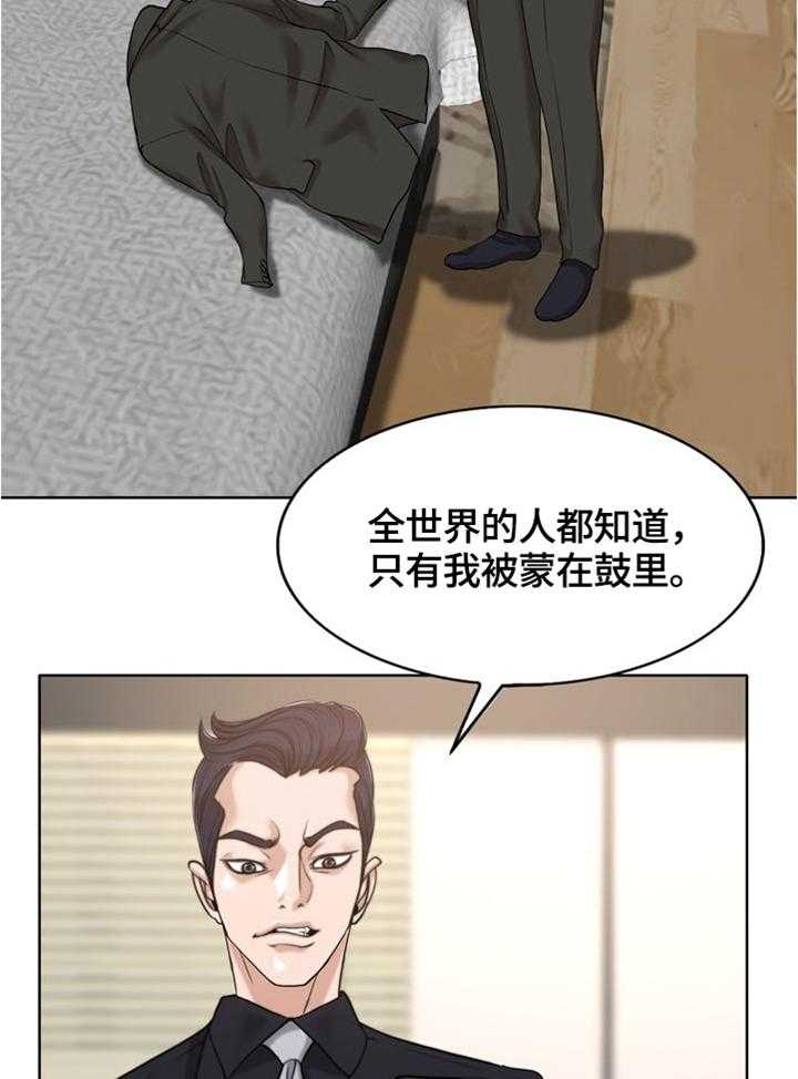 《越界行为》漫画最新章节第46话 46_曝光免费下拉式在线观看章节第【6】张图片