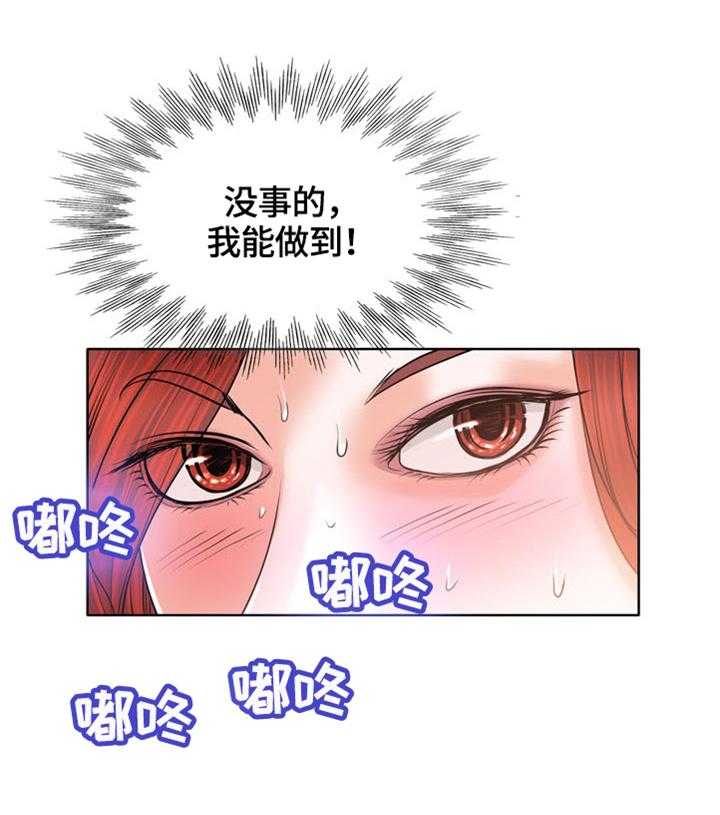 《越界行为》漫画最新章节第46话 46_曝光免费下拉式在线观看章节第【13】张图片