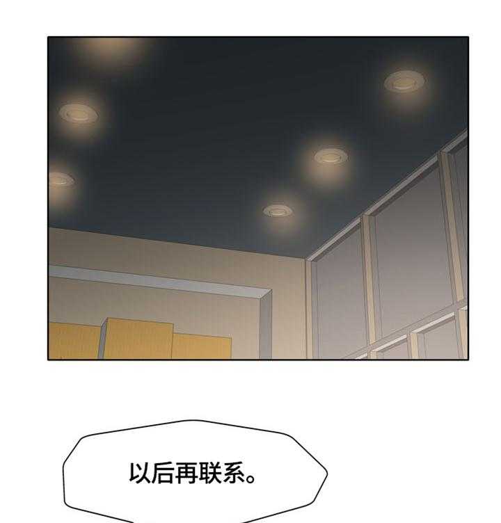 《越界行为》漫画最新章节第46话 46_曝光免费下拉式在线观看章节第【24】张图片