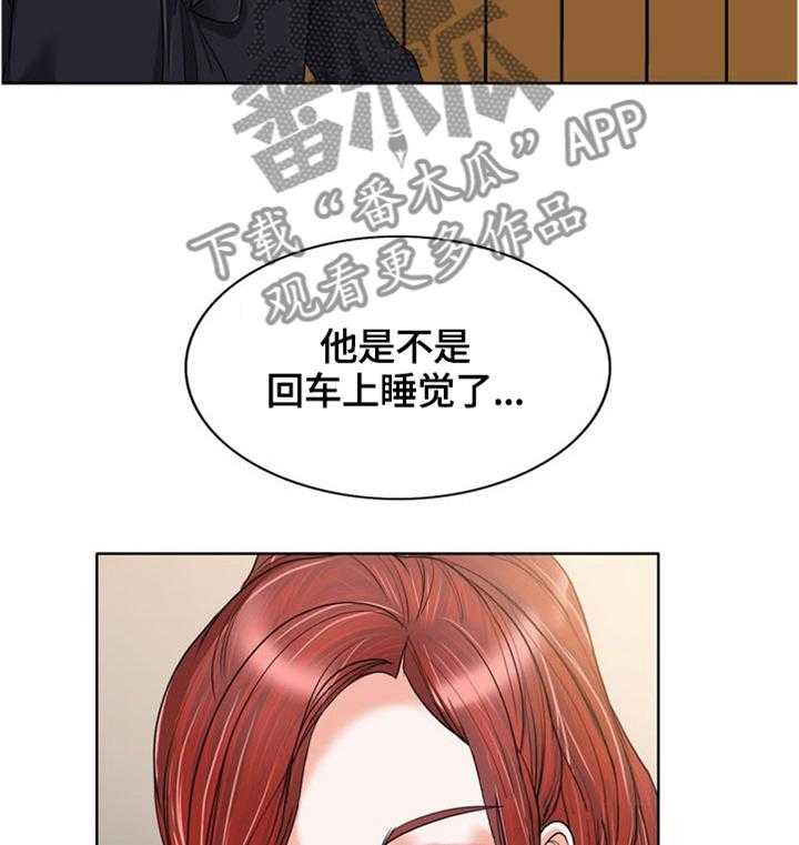 《越界行为》漫画最新章节第46话 46_曝光免费下拉式在线观看章节第【31】张图片