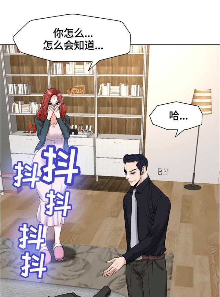 《越界行为》漫画最新章节第46话 46_曝光免费下拉式在线观看章节第【7】张图片