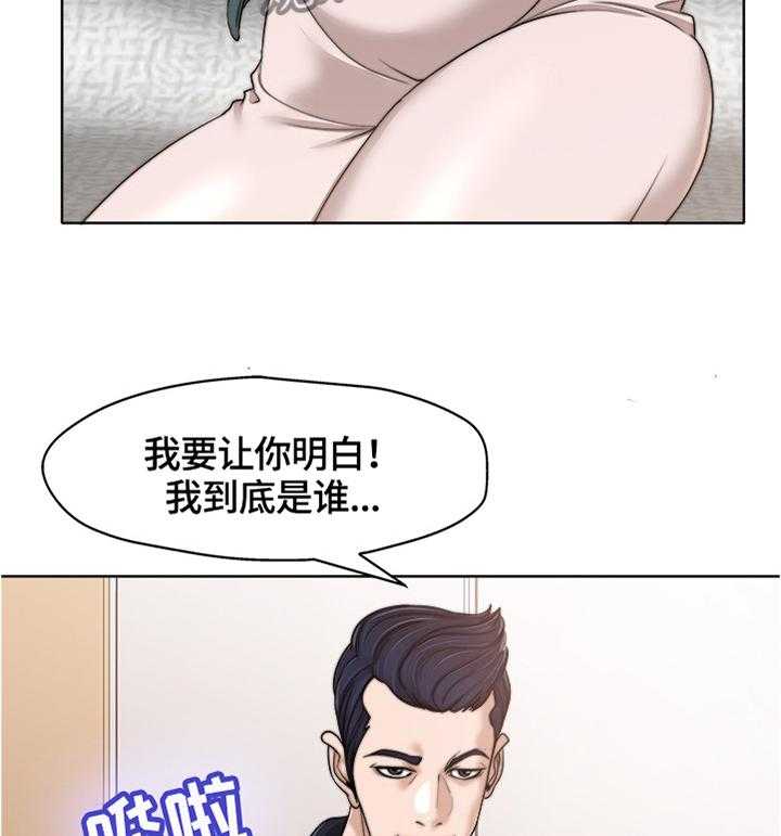 《越界行为》漫画最新章节第47话 47_让你明白我是谁免费下拉式在线观看章节第【2】张图片