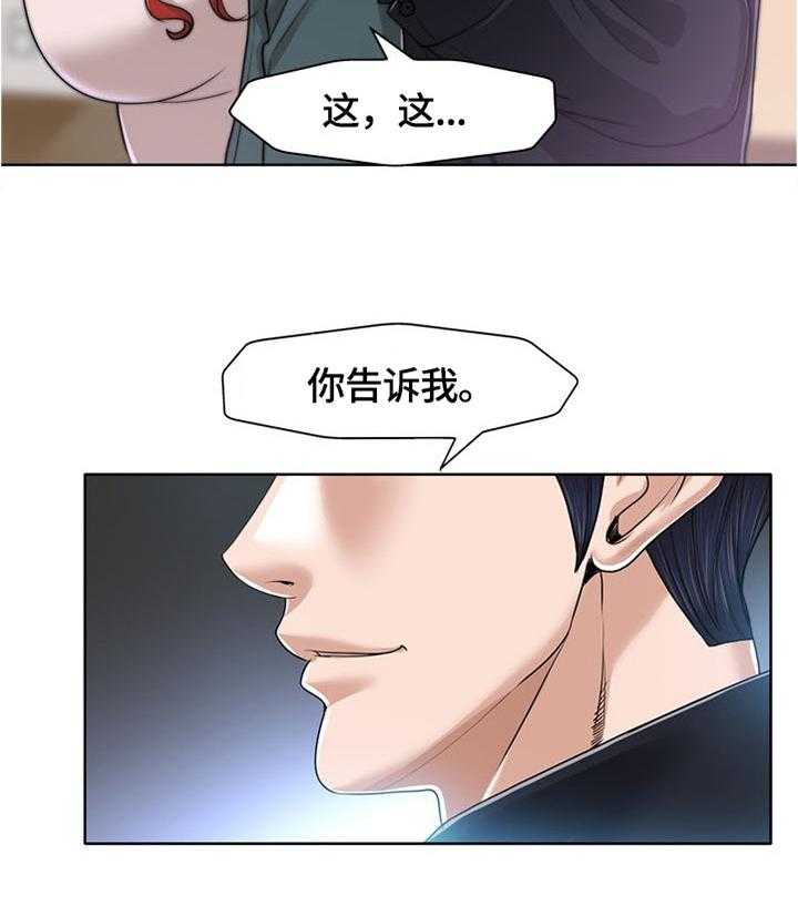 《越界行为》漫画最新章节第47话 47_让你明白我是谁免费下拉式在线观看章节第【25】张图片