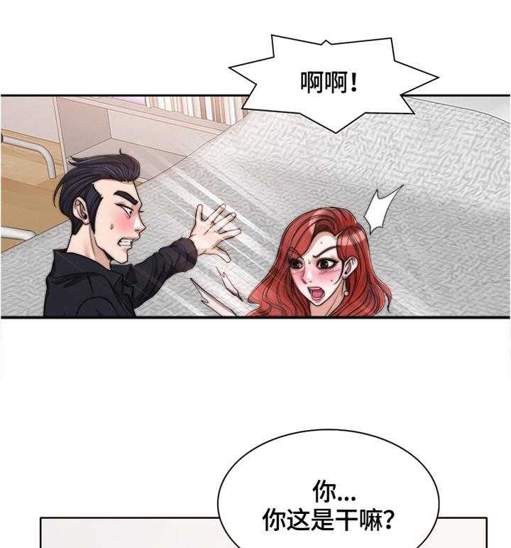 《越界行为》漫画最新章节第47话 47_让你明白我是谁免费下拉式在线观看章节第【4】张图片