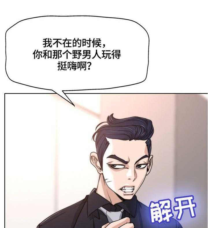 《越界行为》漫画最新章节第47话 47_让你明白我是谁免费下拉式在线观看章节第【33】张图片