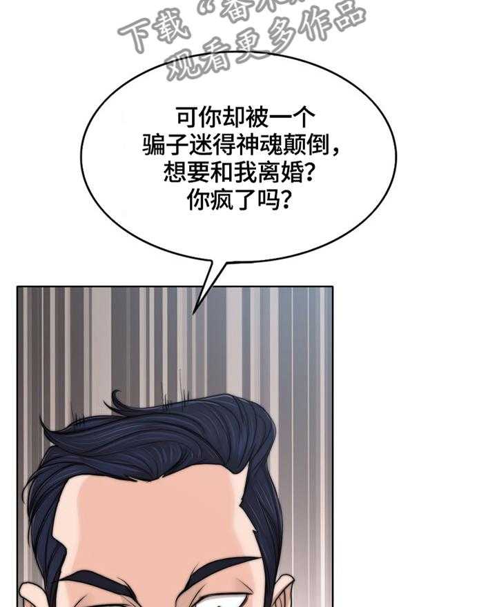 《越界行为》漫画最新章节第47话 47_让你明白我是谁免费下拉式在线观看章节第【7】张图片