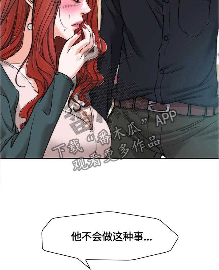 《越界行为》漫画最新章节第47话 47_让你明白我是谁免费下拉式在线观看章节第【18】张图片