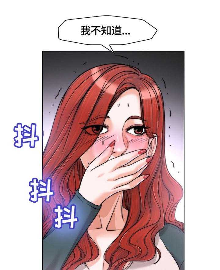 《越界行为》漫画最新章节第47话 47_让你明白我是谁免费下拉式在线观看章节第【20】张图片