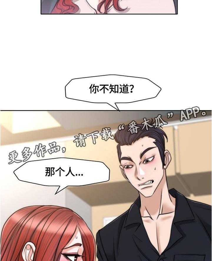 《越界行为》漫画最新章节第47话 47_让你明白我是谁免费下拉式在线观看章节第【19】张图片