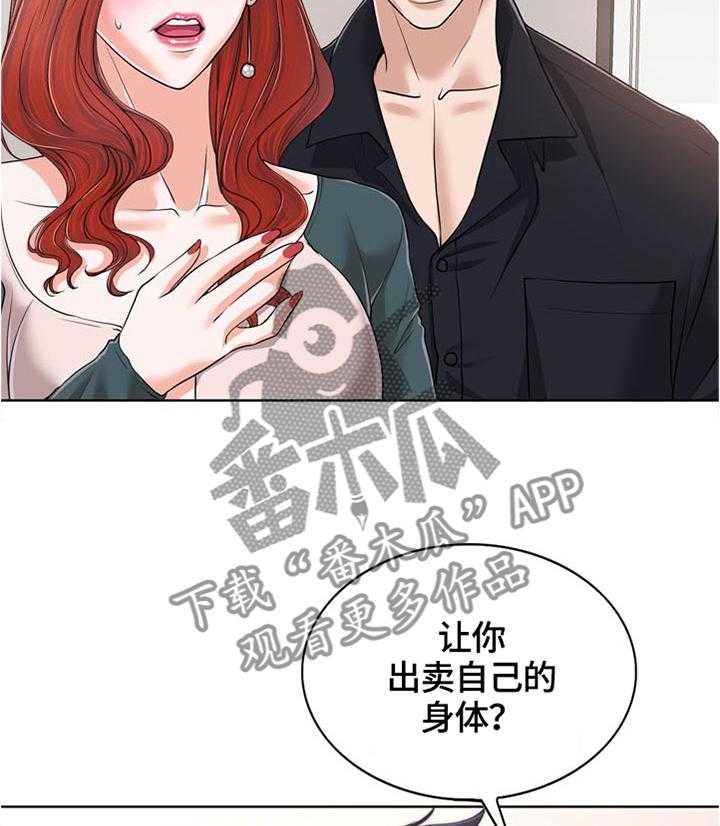 《越界行为》漫画最新章节第47话 47_让你明白我是谁免费下拉式在线观看章节第【27】张图片