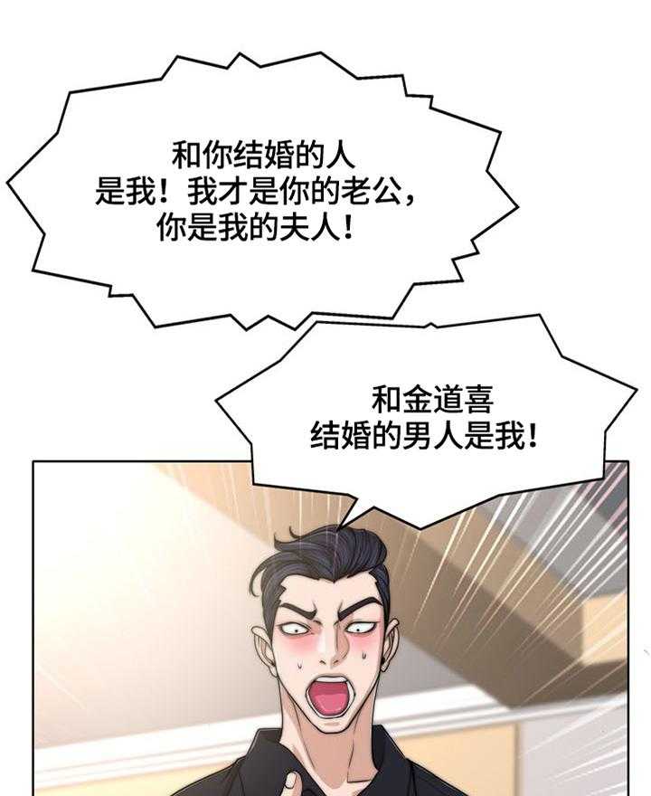 《越界行为》漫画最新章节第47话 47_让你明白我是谁免费下拉式在线观看章节第【9】张图片