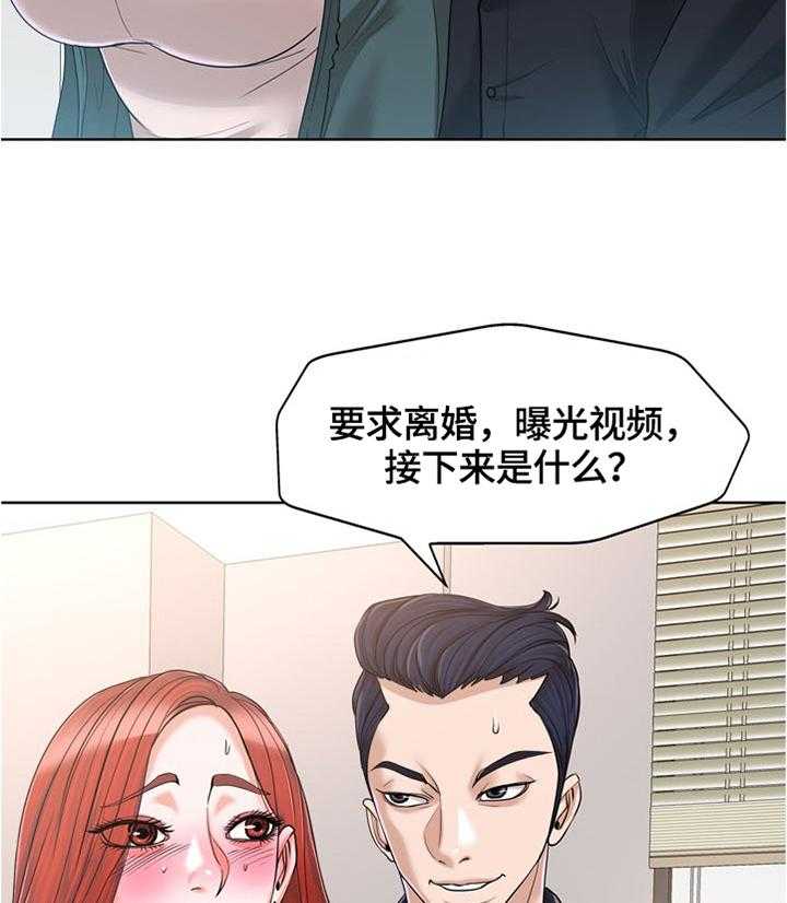 《越界行为》漫画最新章节第47话 47_让你明白我是谁免费下拉式在线观看章节第【28】张图片