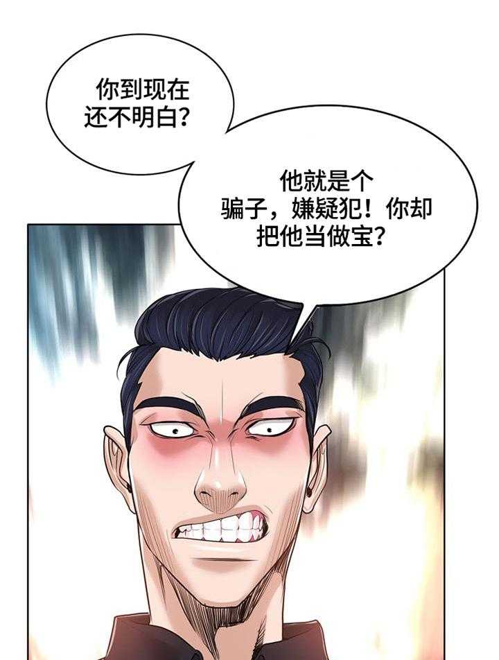 《越界行为》漫画最新章节第47话 47_让你明白我是谁免费下拉式在线观看章节第【12】张图片