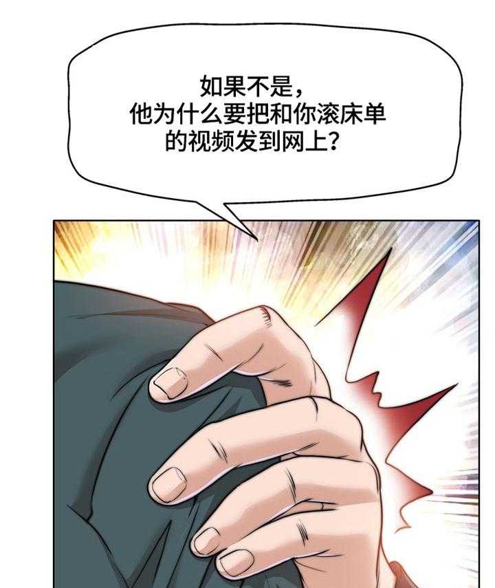 《越界行为》漫画最新章节第47话 47_让你明白我是谁免费下拉式在线观看章节第【24】张图片