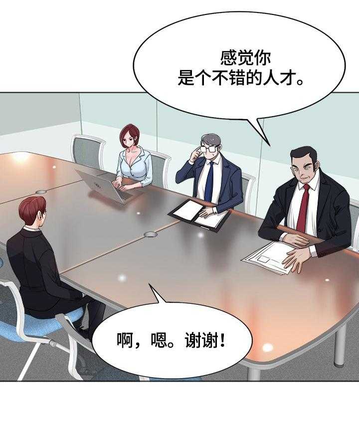 《越界行为》漫画最新章节第49话 49_面试免费下拉式在线观看章节第【23】张图片