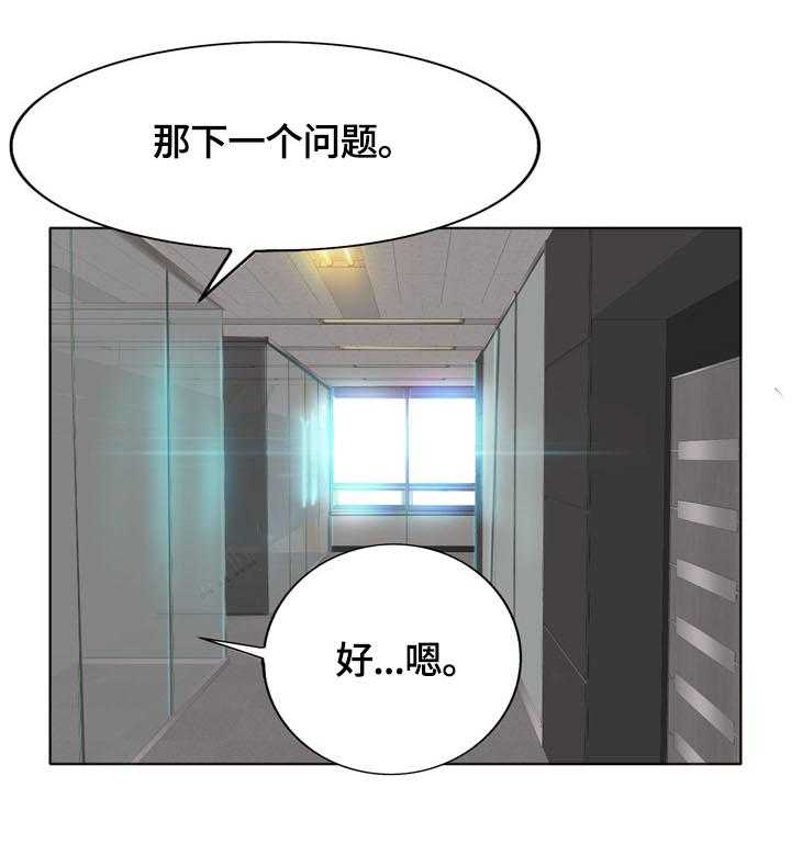 《越界行为》漫画最新章节第49话 49_面试免费下拉式在线观看章节第【12】张图片