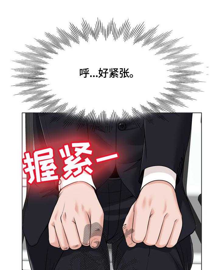 《越界行为》漫画最新章节第49话 49_面试免费下拉式在线观看章节第【33】张图片